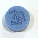 분리형stamp 504-대통령될 사람 soap (손잡이 별도 구매 제품) - 이미지 2