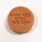 분리형 stamp 310- 완전소중해(손잡이 별도 구매 제품)