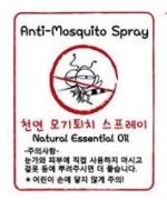 Sticker - Mosquito repellent spray (10 Stickers per Sheet sheet )
