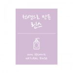 ST-Handmade Rinse Sticker (2 Sticker Per Sheet )