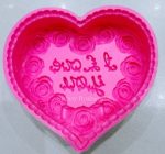 Silicone Soap Mould Heart Cake 1kg or More (Large Capacity) (MC273)
